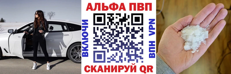 Купить закладки Белогорск A PVP мука