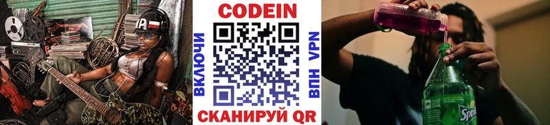 Купить  Белогорск  Codein Purple Drank 