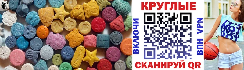 Купить  Белогорск  Ecstasy 280 MDMA 