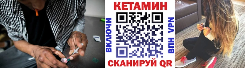 Кетамин ketamine  Купить закладки  Белогорск 