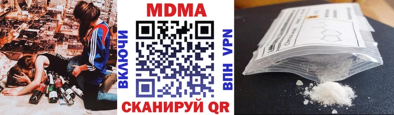 MDMA кристаллы  Купить  Белогорск 