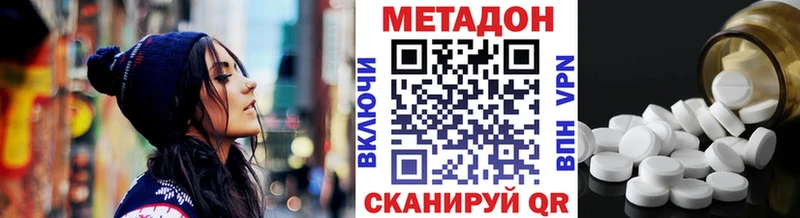 Купить закладки  Белогорск  Метадон белоснежный 
