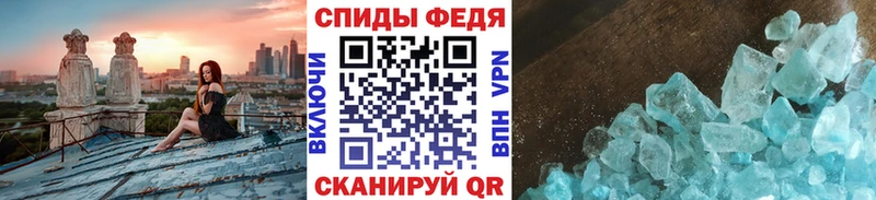 МЕТАМФЕТАМИН мет  Купить где  Белогорск 