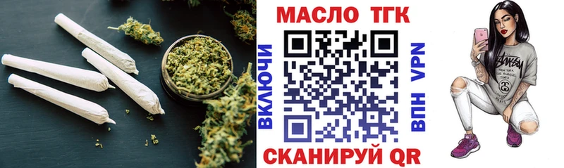 Дистиллят ТГК THC oil  Купить  Белогорск 